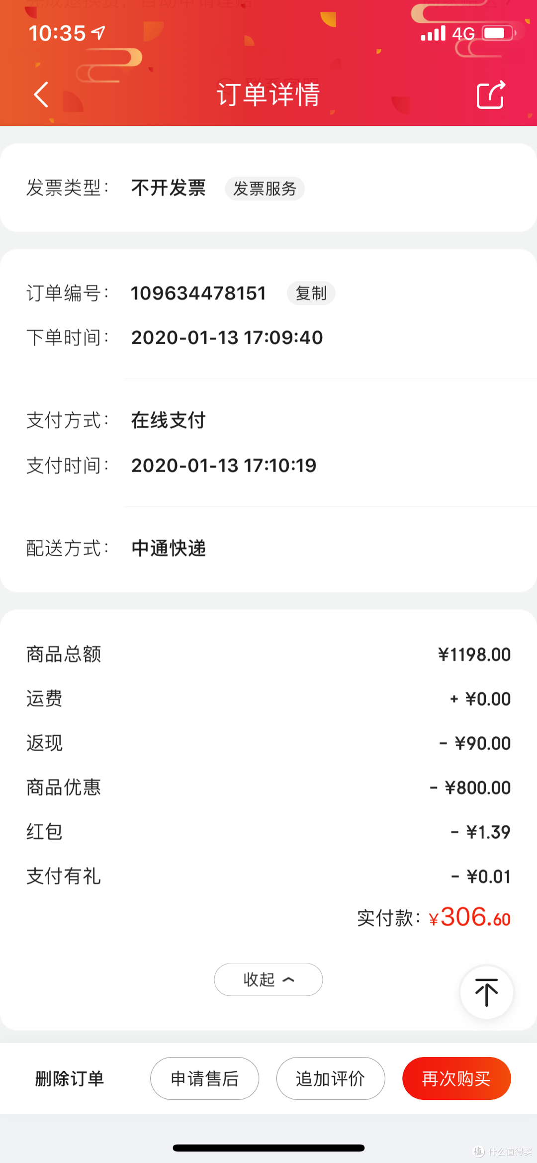 这价格没谁了