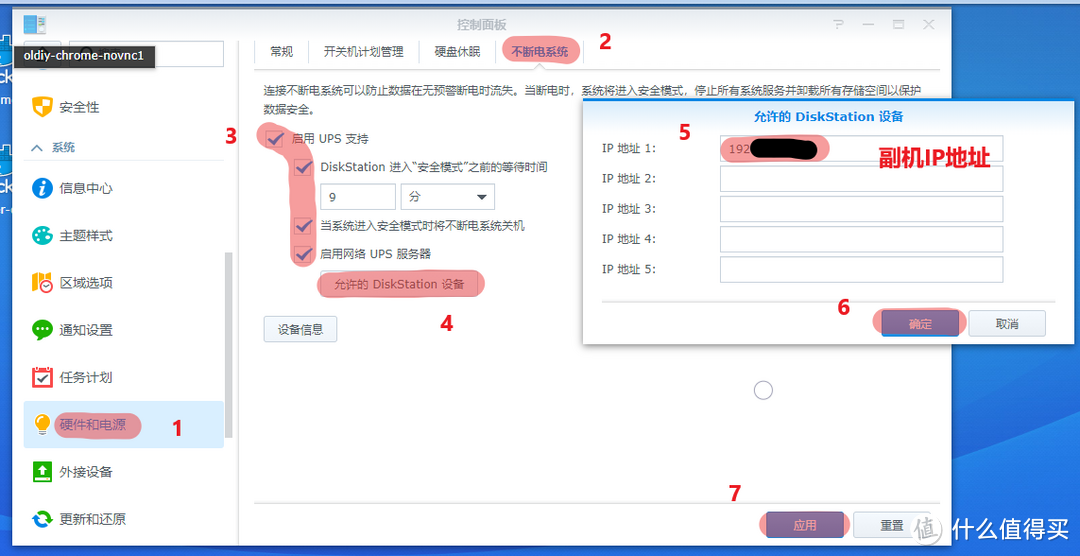 NAS教程：群晖+UPS+UNRAID+NUT不断电系统，单UPS支持双NAS