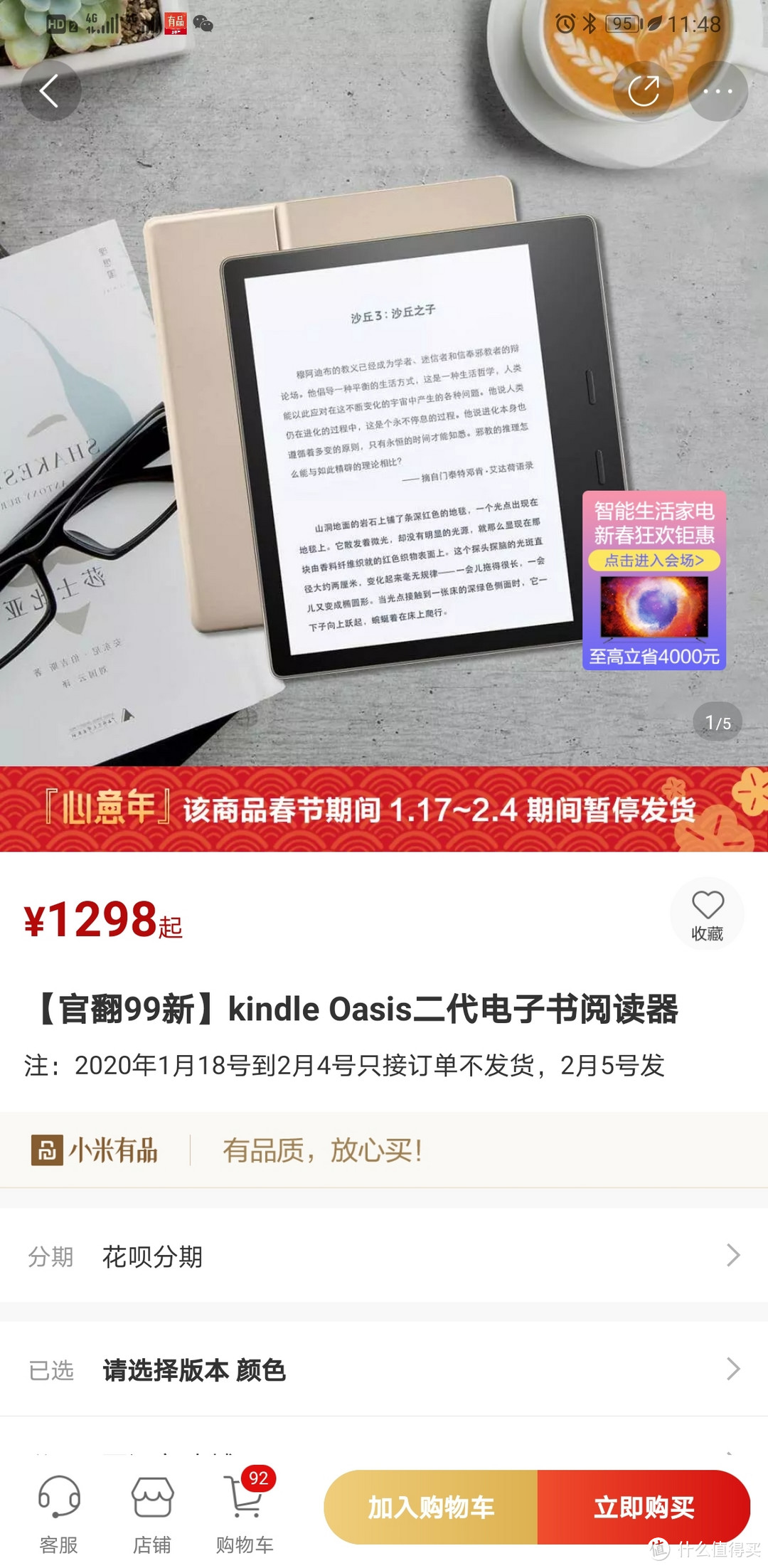 1368元的官翻kindle Oasis2 32G版香不香？