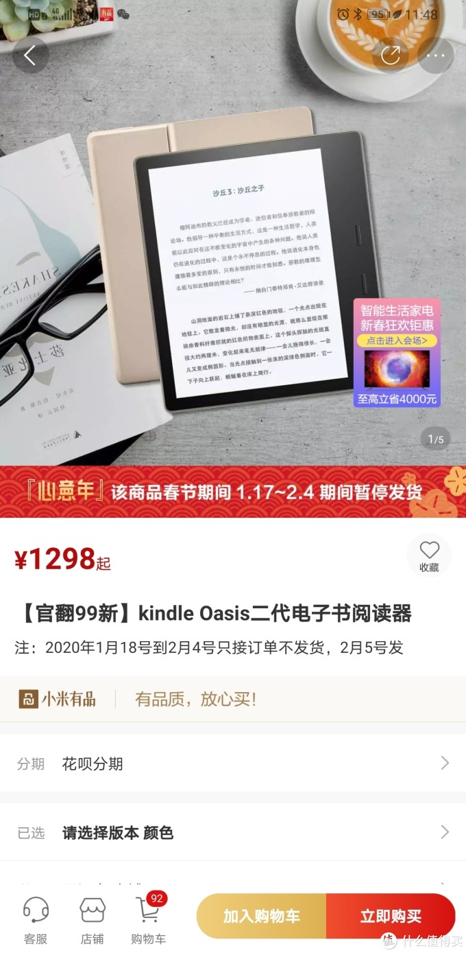 1368元的官翻kindle Oasis2 32G版香不香?