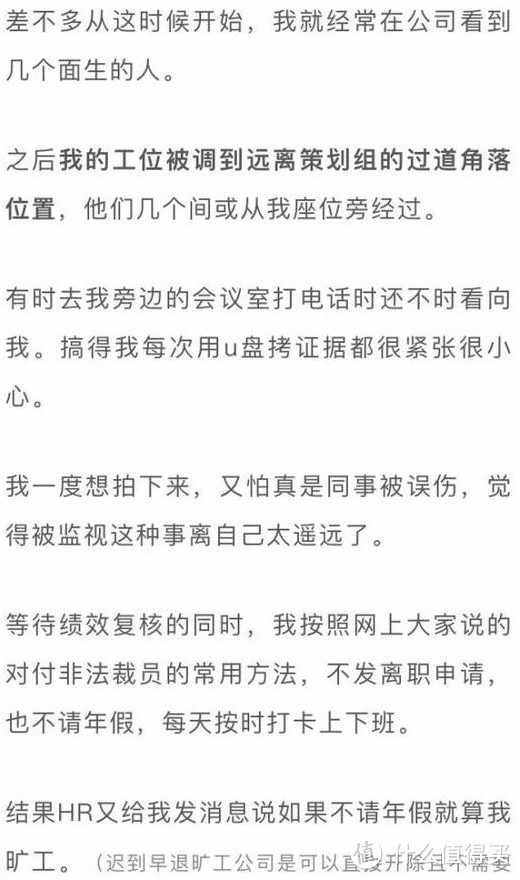 ​网易裁掉患病员工，人人都应该懂得“自保”！