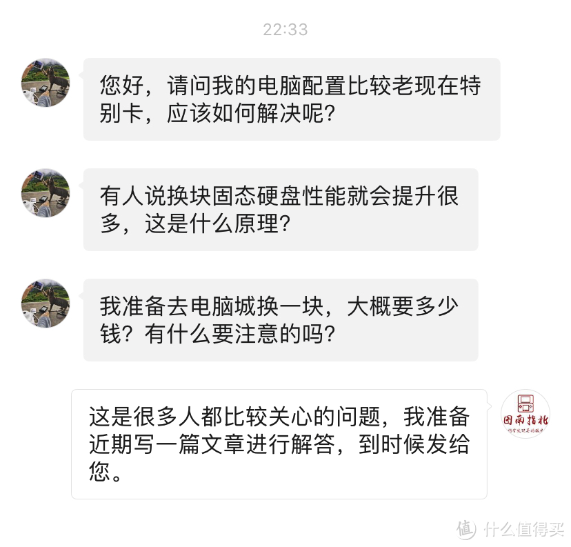 旧电脑还能再战三年？固态硬盘选购那些事儿