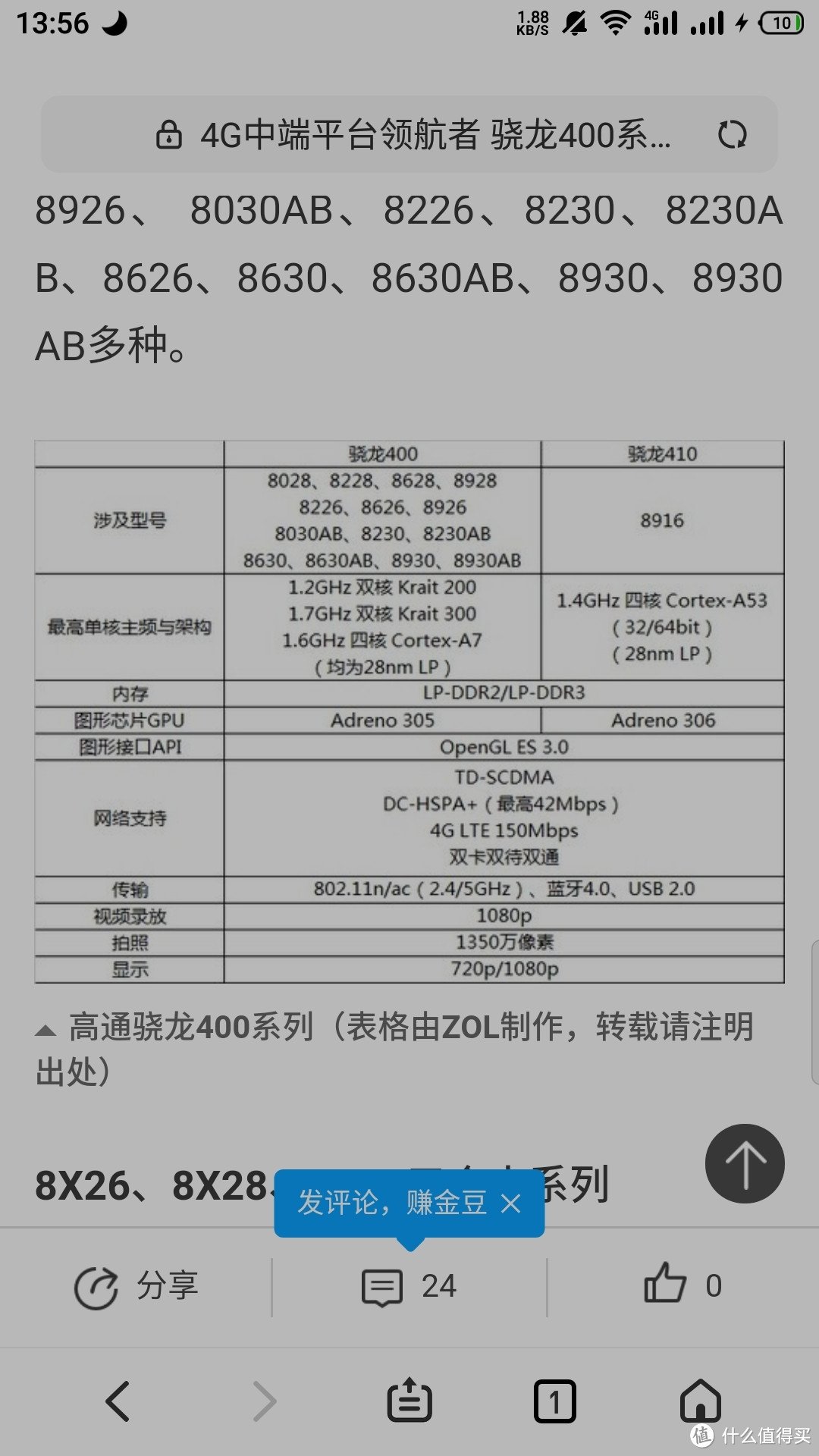 抽屉里的意外惊喜一一红米note评测