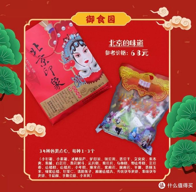 吃了14箱平价年货，告诉你这个一定要买！