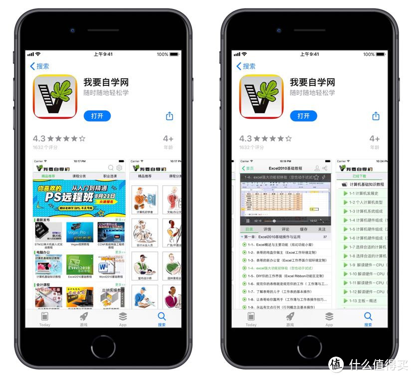 适合寒假自我提升的『神级』APP，用到一个就算赚到~~