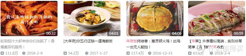 建议收藏！年夜饭大盘点——8位B站百大美食UP主手把手教你做年夜饭（附赠视频清单）