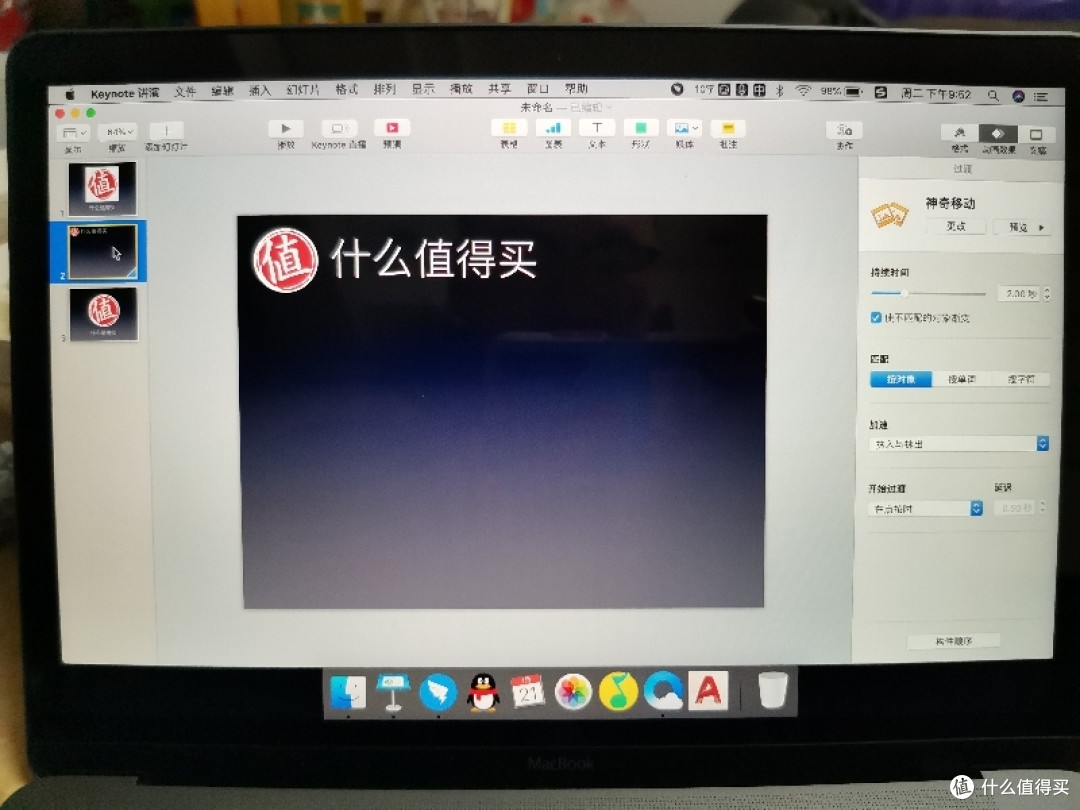 MacBook air keynote使用体验