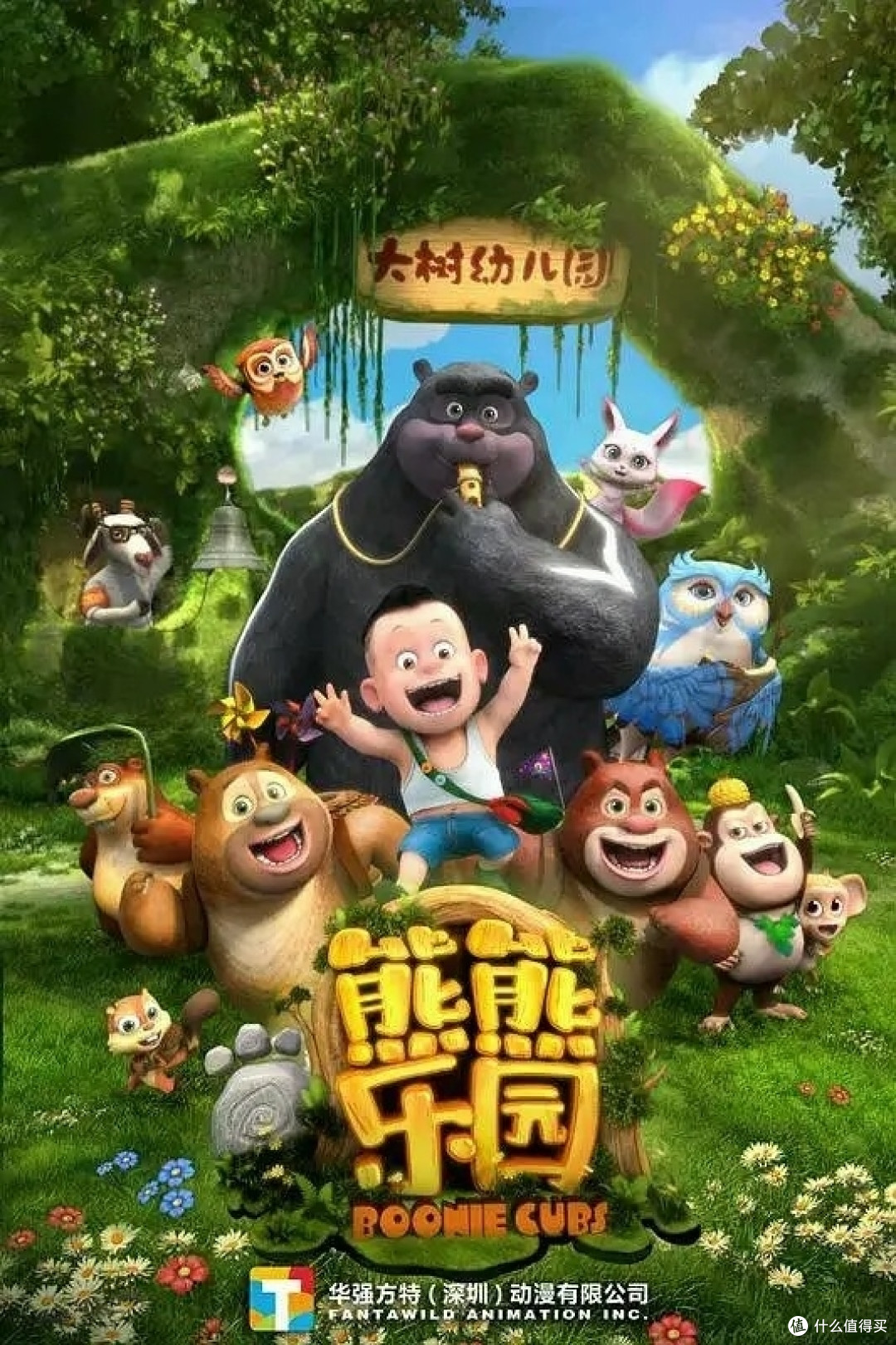 陪娃蹲家防病毒—10年内超好看国产tv低幼版,16部囤好陪娃过大年!