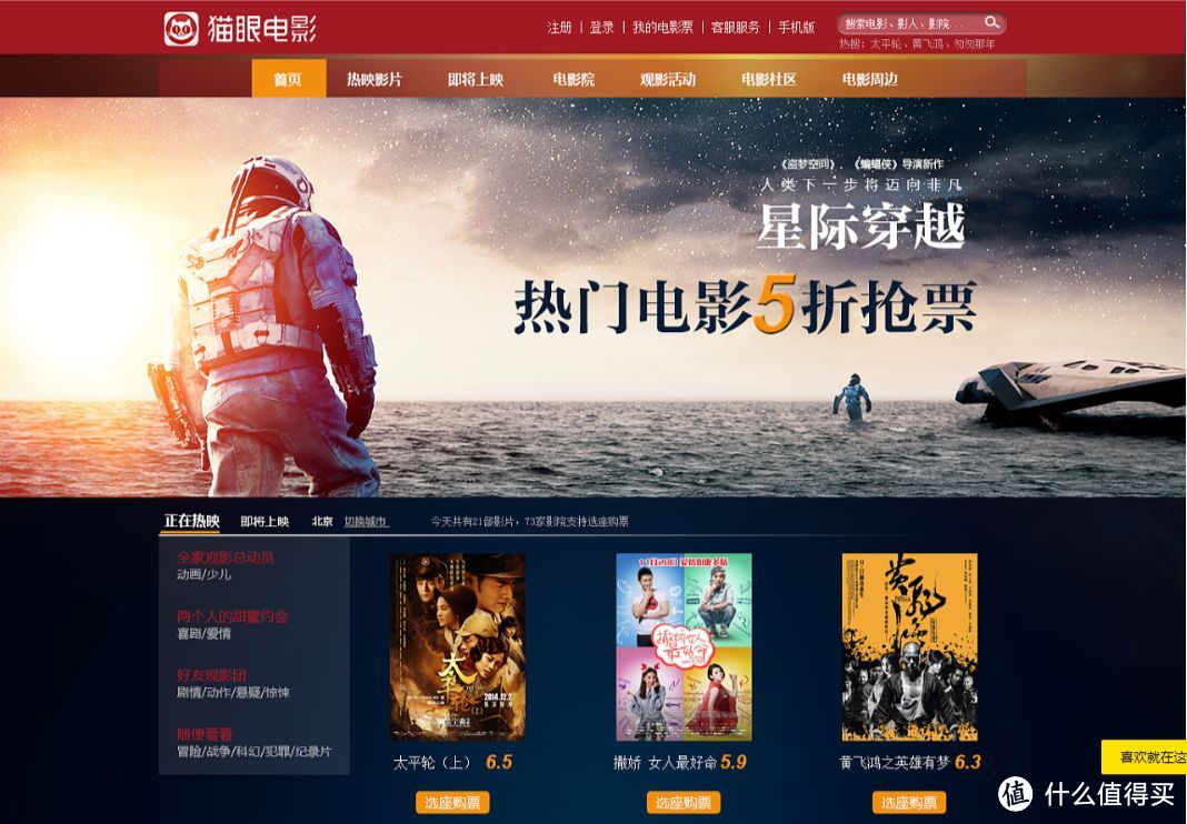 为什么去看电影?总有一个理由,让你无法拒绝。