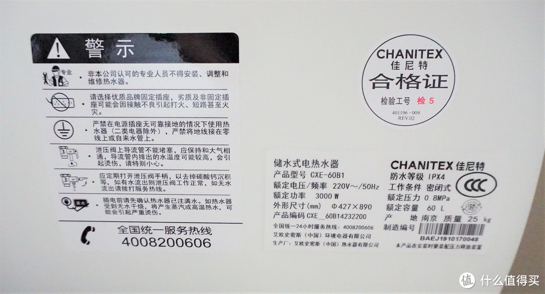 质量保障、价格触底、服务超值、畅快出水——佳尼特CXE-60B1电热水器，千元价位诚意之选