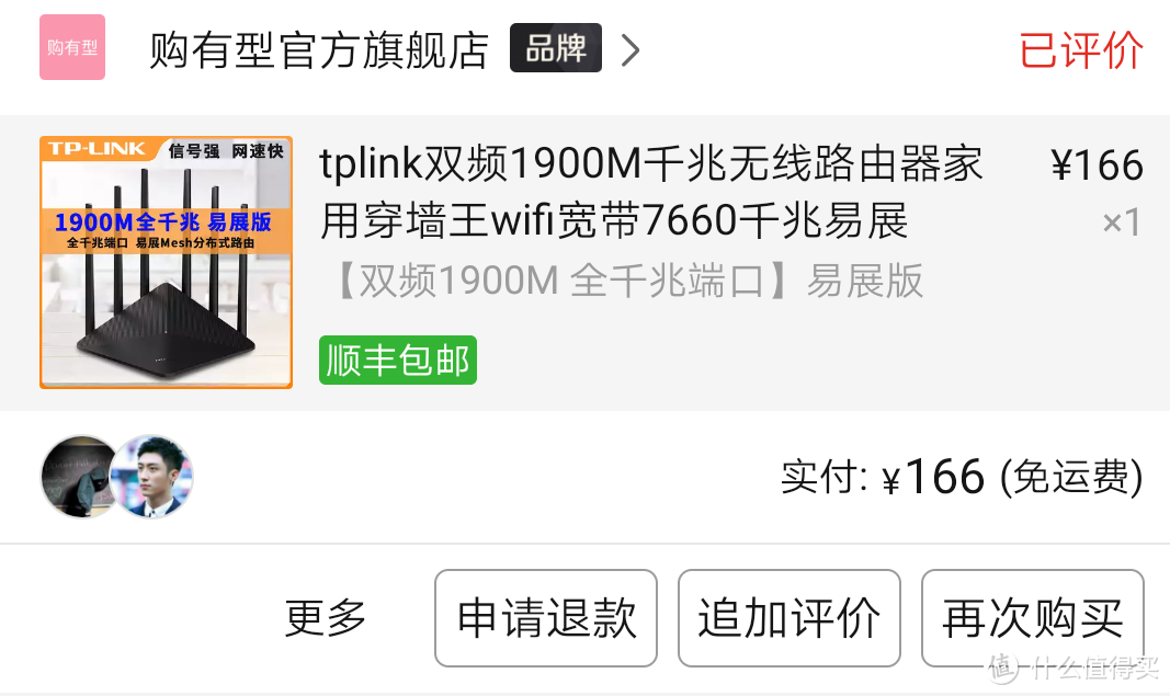听瓜妹的,小白选手的TP-LINK易展之路