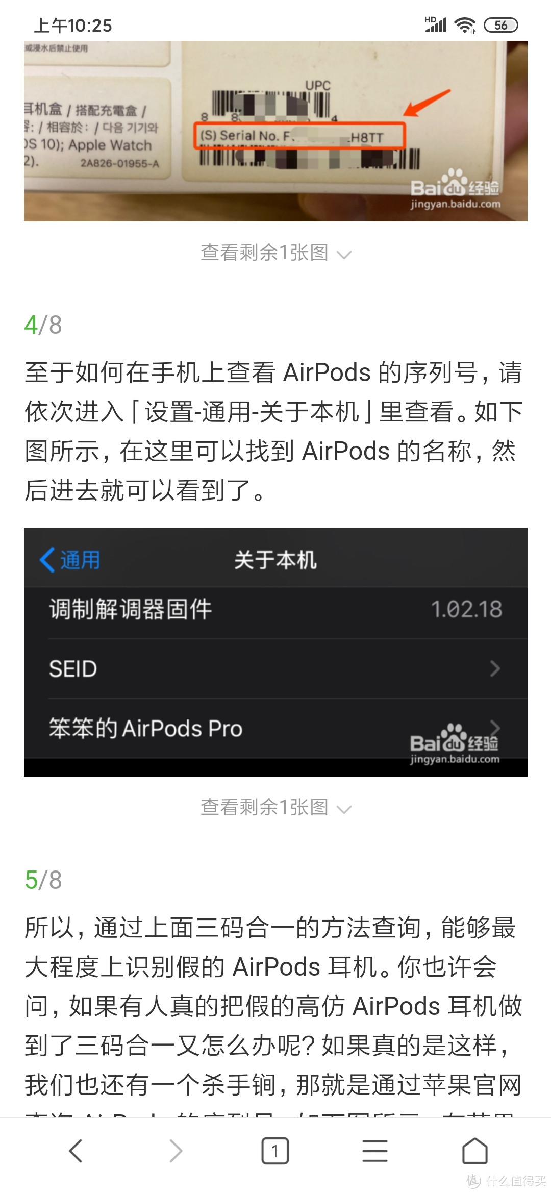 380购入的airpods测评