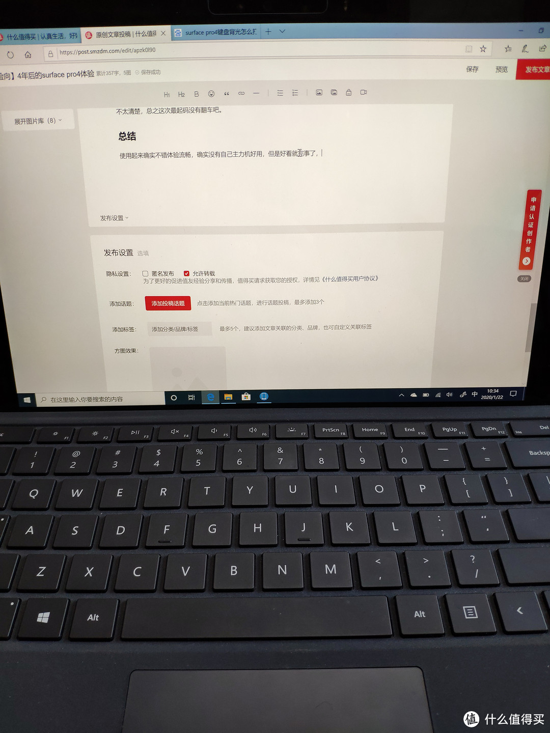 【体验向】4年后的surface pro4体验