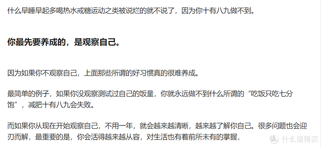 新年的祝愿千篇一律，倒下的flag各不相同。知乎关于养成好习惯的回答，小编为你收集来啦