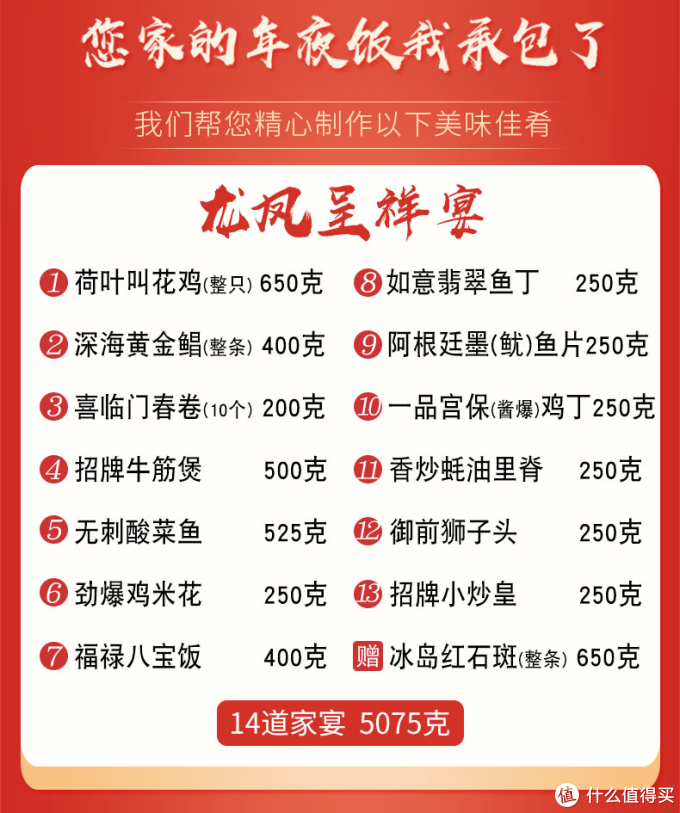 春节年夜饭不可缺!站内最新美食达人大合集,内附十余拿手菜推荐