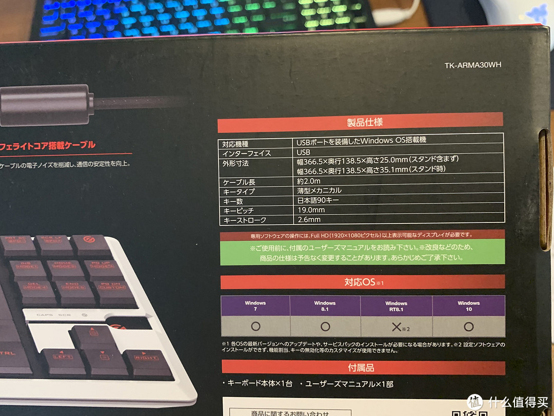 小翻译的日文键盘初体验——ELECOM ARMA50游戏机械键盘开箱_键盘_什么值得买