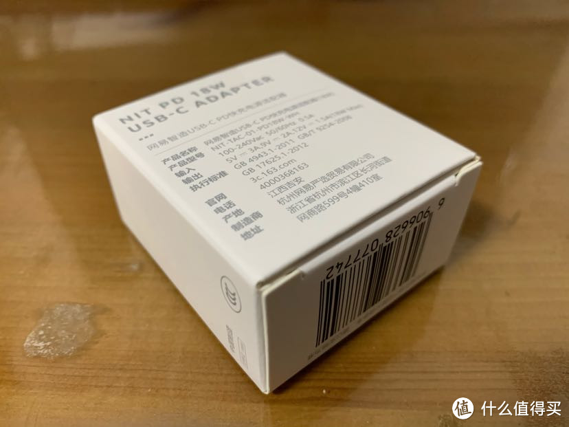 网易智造18W USB-C PD快充头开箱体验