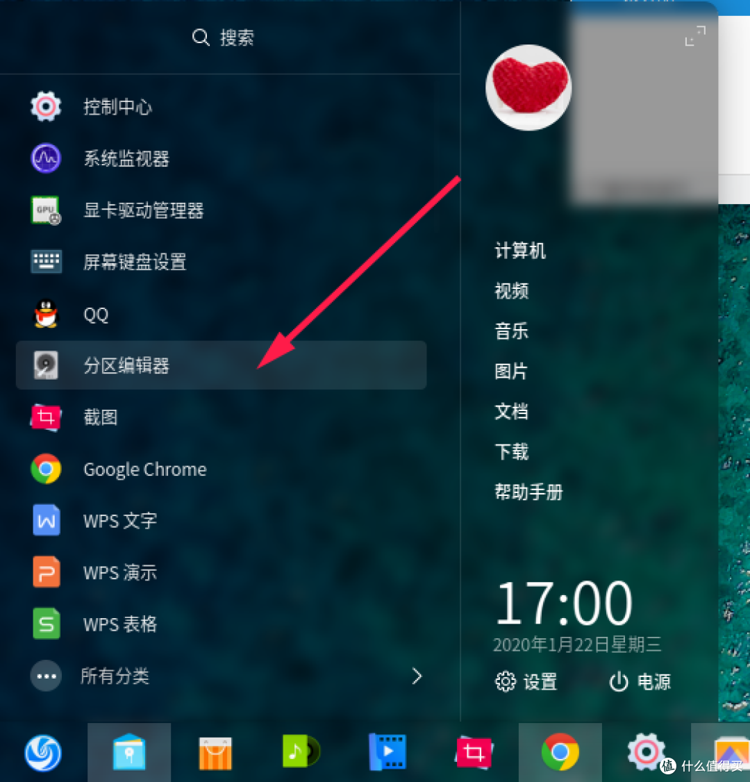 分区编辑器