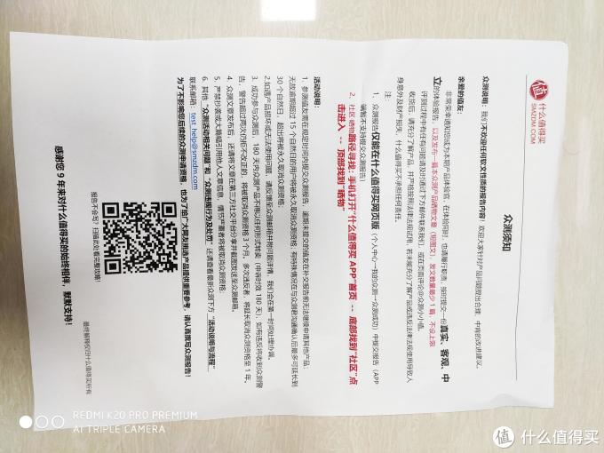 第一次众测到的小米移动电源3