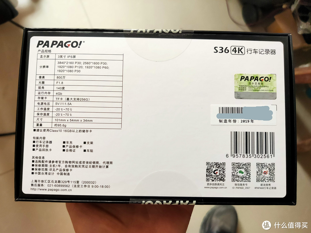 PAPAGO! 趴趴狗 S36 4K版简单画质测试