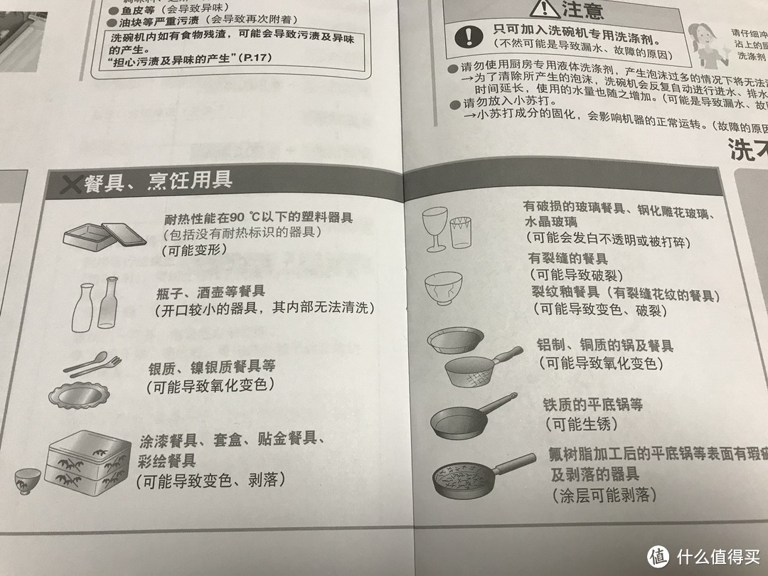 这个特殊的春节安心加省心？洗碗机新用户一个月使用的经验总结