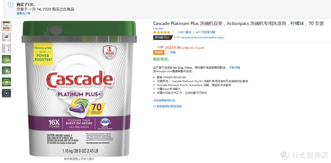 这个特殊的春节安心加省心？洗碗机新用户一个月使用的经验总结