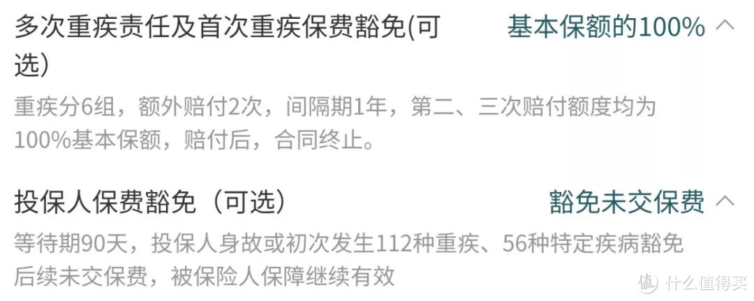 「儿童重疾险」新来2个强劲挑战者！能否挑战成功？