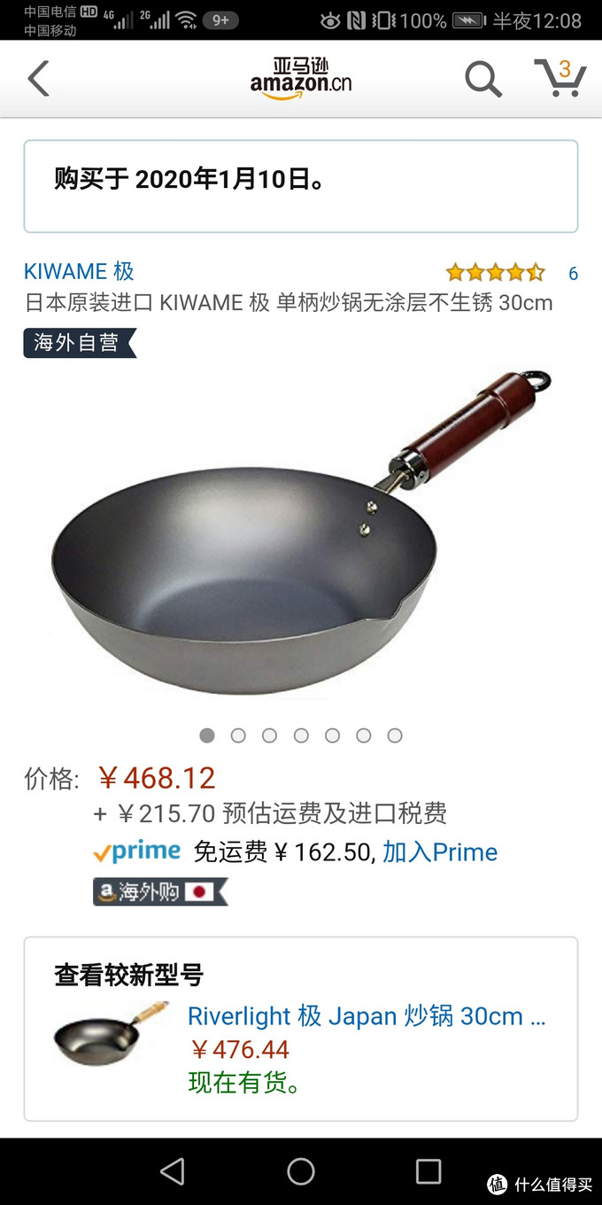 极铁锅开箱 撒花 烹饪锅具 什么值得买