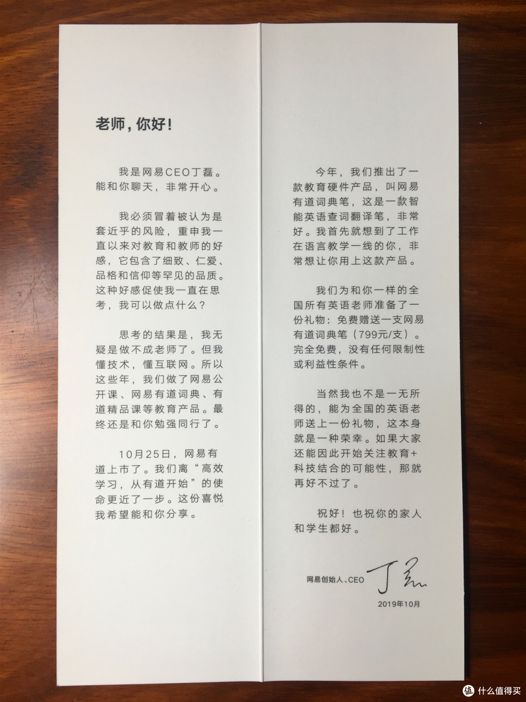 网易有道词典笔2.0开箱—学习英语的好帮手