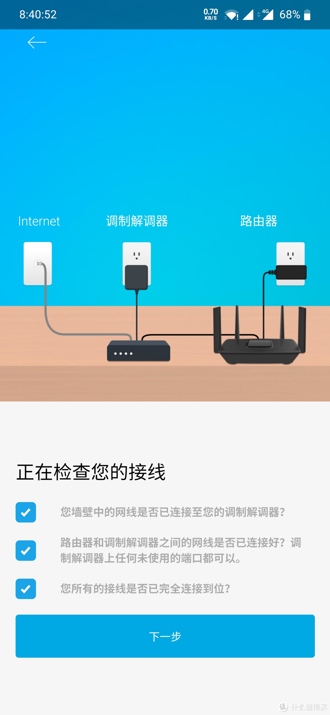 Velop老用户升级——领势 LINKSYS MR8300 三频路由器开箱