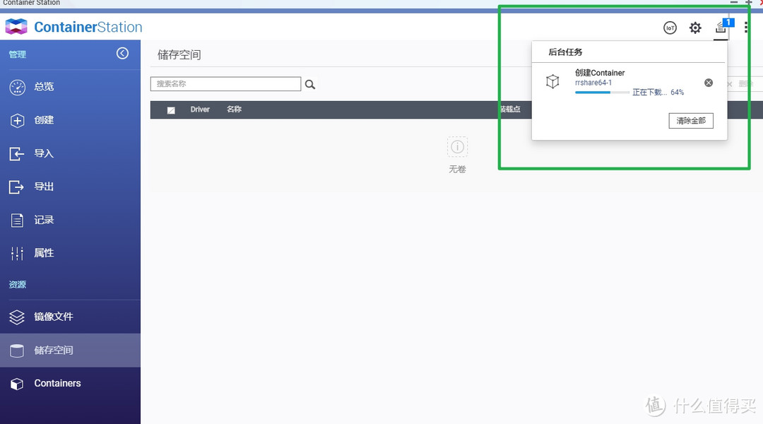 给热爱追剧的你，威联通docker安装人人影视插件轻松追剧