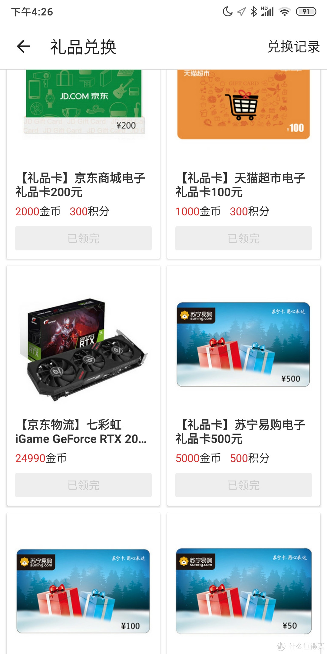 手把手教你,一分钱不花,薅到七彩虹iGAME RTX2060电竞显示卡