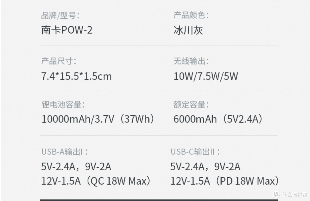 变身支架,超薄实用:Nank南卡无线充电宝POW2上手体验