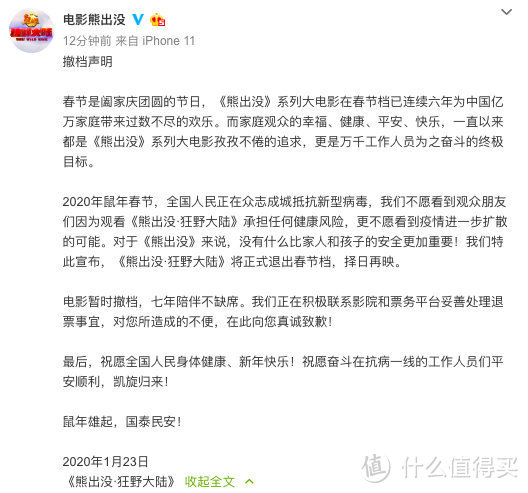 紧急撤离！春节档7部重磅影片全部撤档，愿大家减少外出保重身体！