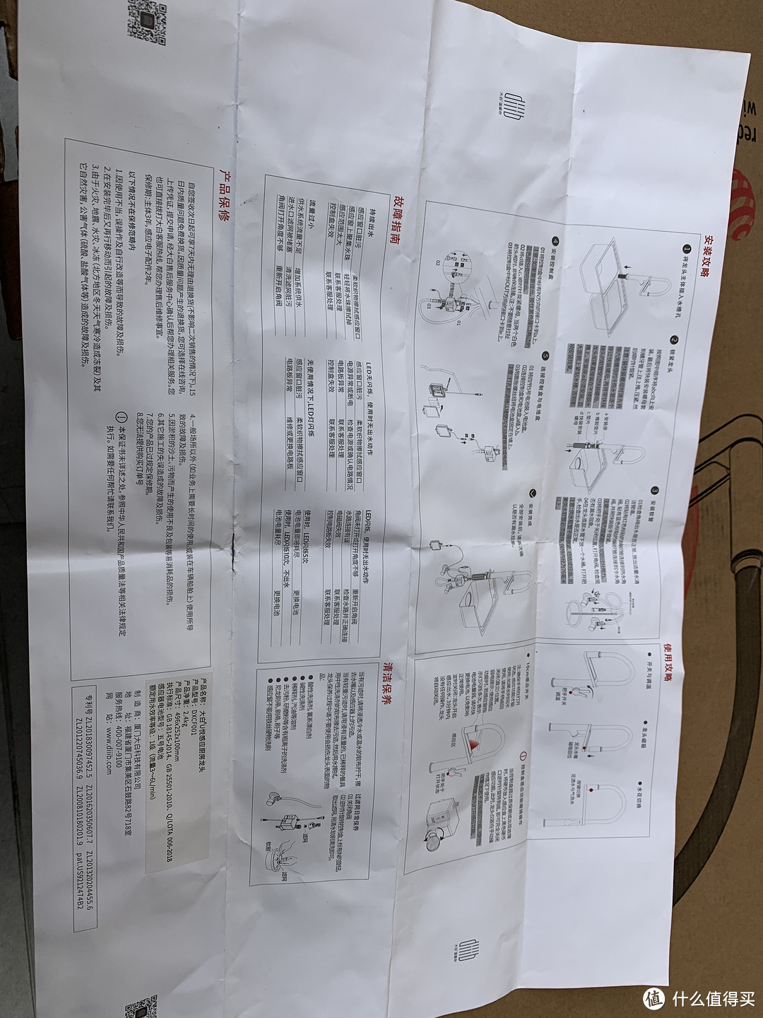 宜家清扫工具简评及大白自动感应水龙头安装小记