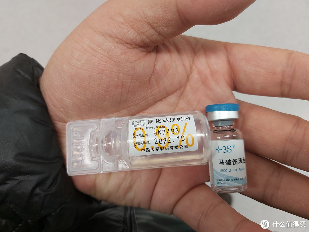 取到药了：0.9%氯化钠注射液+马破伤风免疫球蛋白注射液