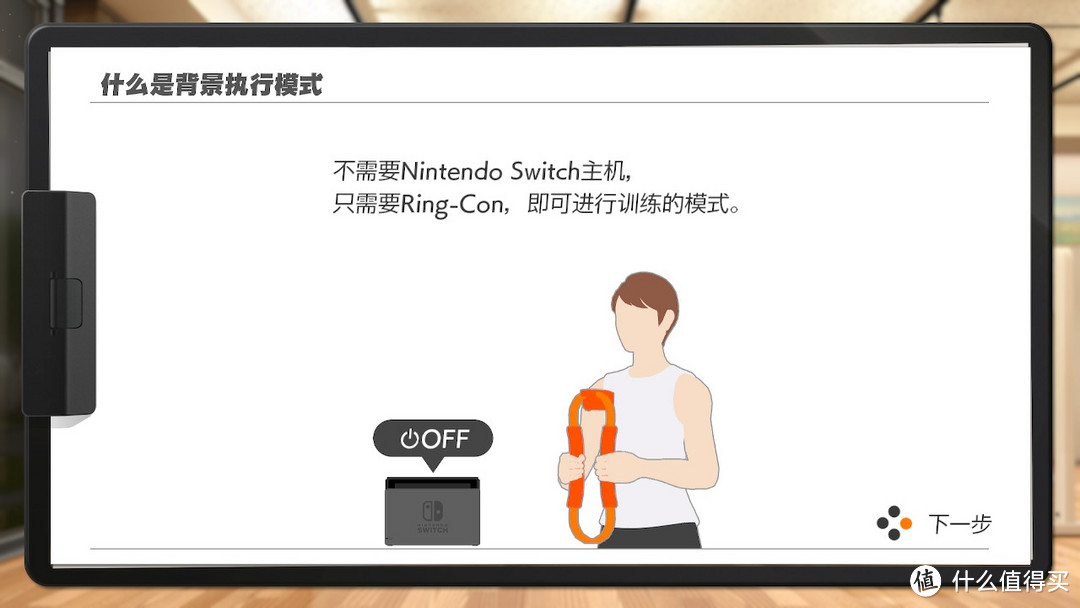 从没觉得确认按钮是这么费力：switch健身环大冒险开箱体验