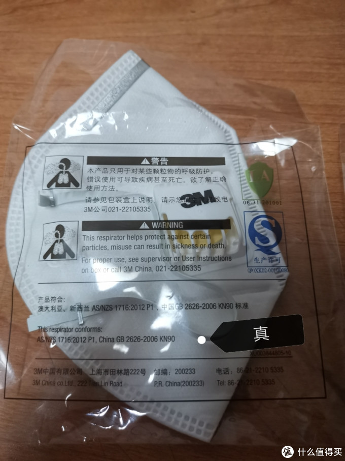 3 M口罩真假对比!