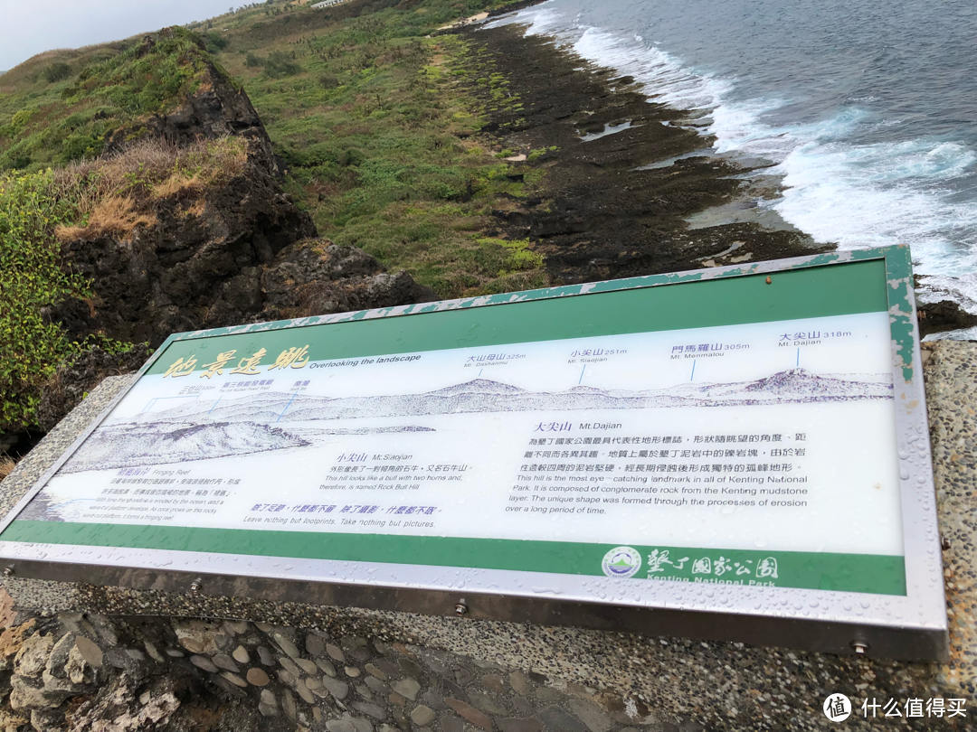 台湾旅行攻略day4:垦丁猫鼻头公园看台湾最南面的大海