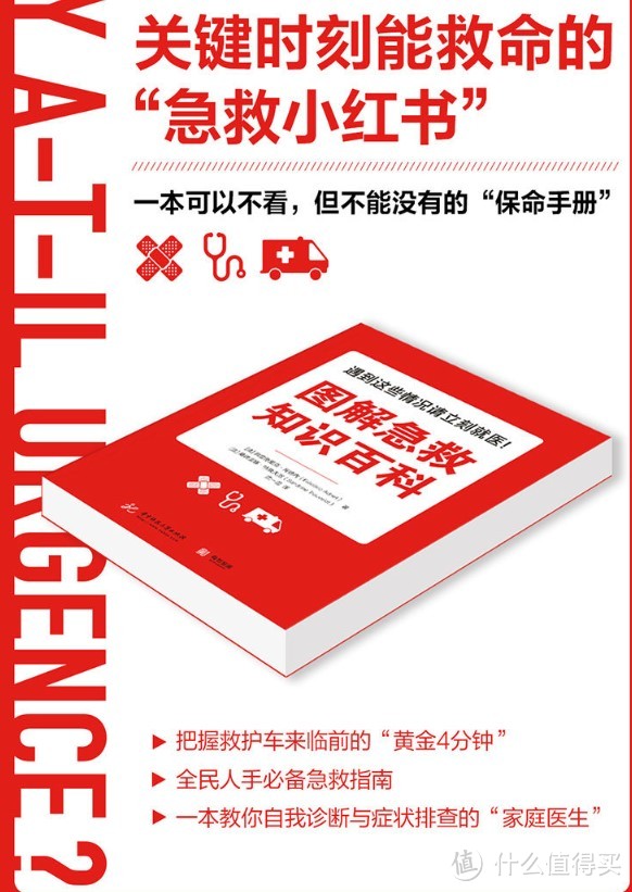 冬季老年人保健从科普扫盲开始，从几本书来谈给老年人的建议和一些误区解答