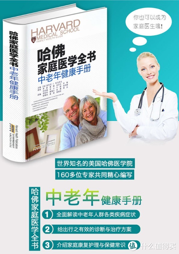 冬季老年人保健从科普扫盲开始，从几本书来谈给老年人的建议和一些误区解答