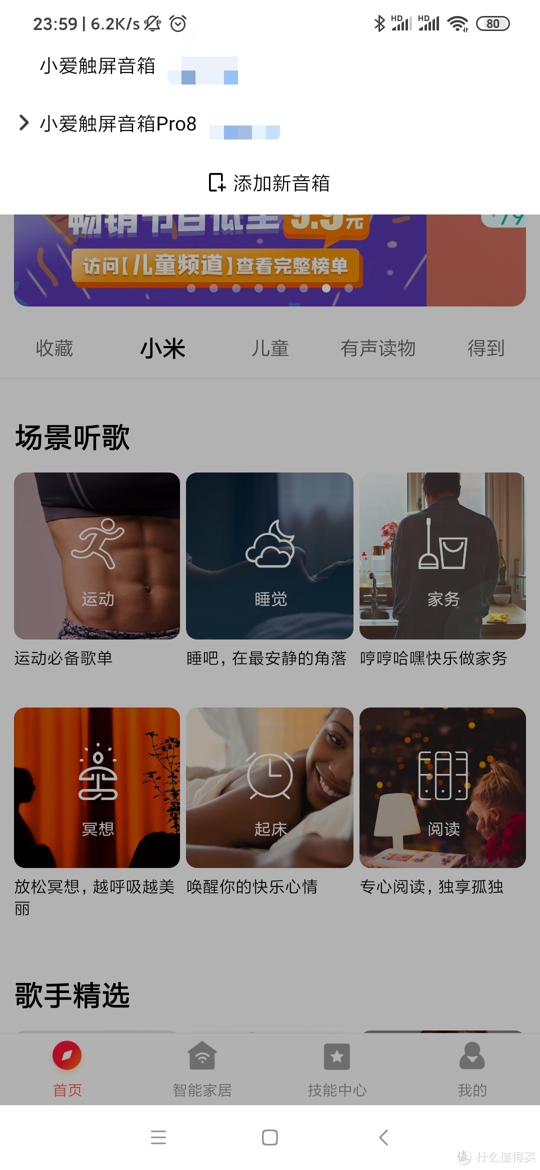 小米小爱闹钟退居卧室,小米触屏音箱登场
