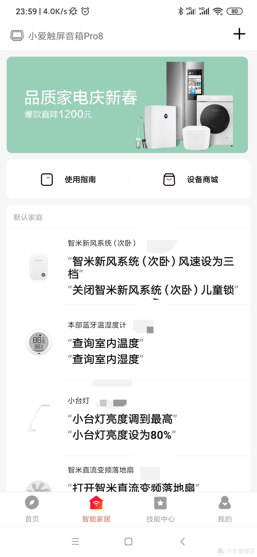 小米小爱闹钟退居卧室,小米触屏音箱登场