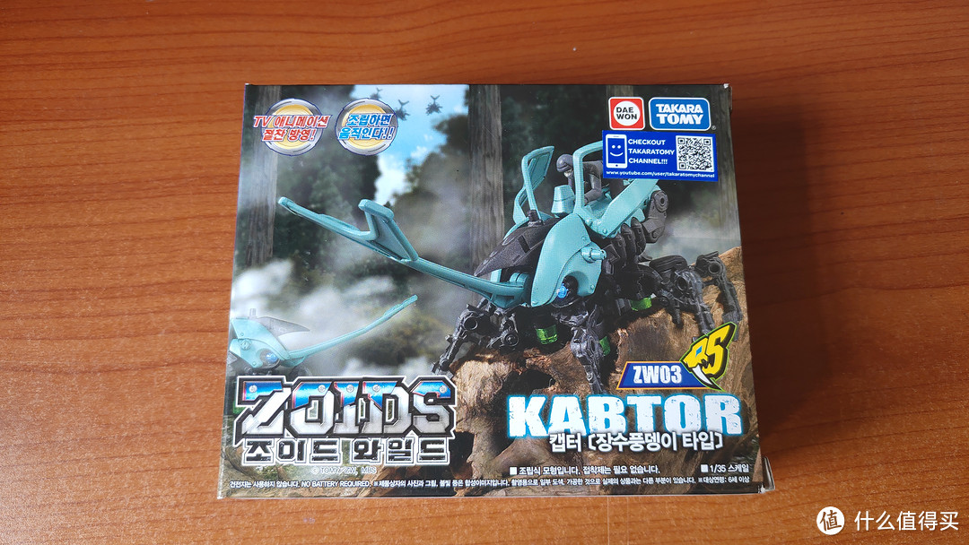 锹甲兽的宿敌——Zoids Wild 索斯机械兽 ZW03 双叉甲虫兽