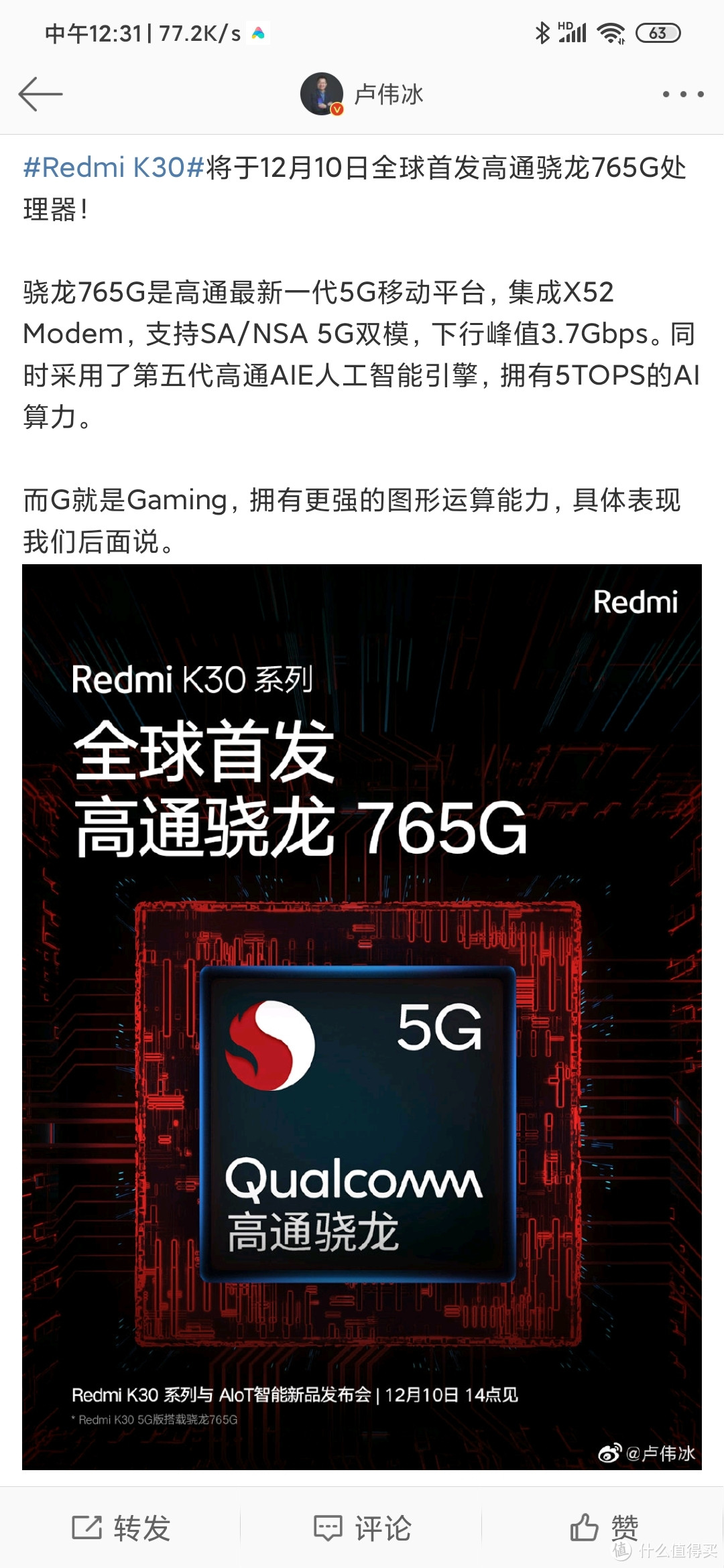 在5g爆发的前夜，明年会有什么手机技术？