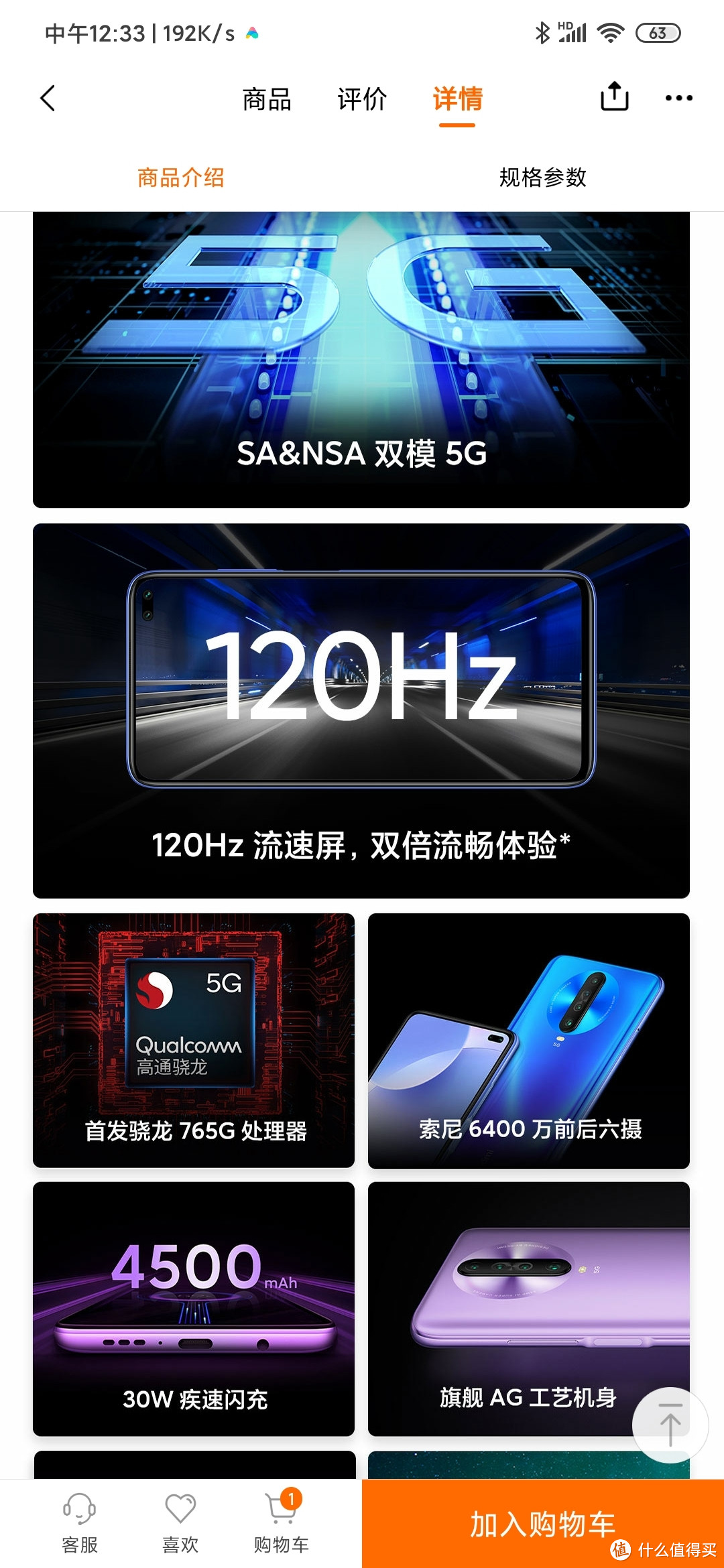 在5g爆发的前夜，明年会有什么手机技术？