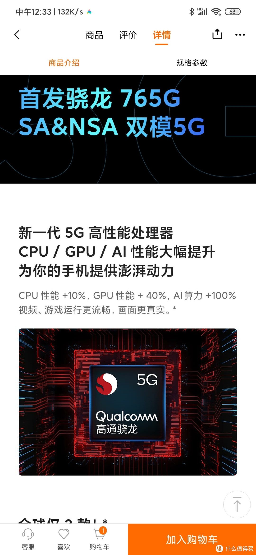 在5g爆发的前夜，明年会有什么手机技术？