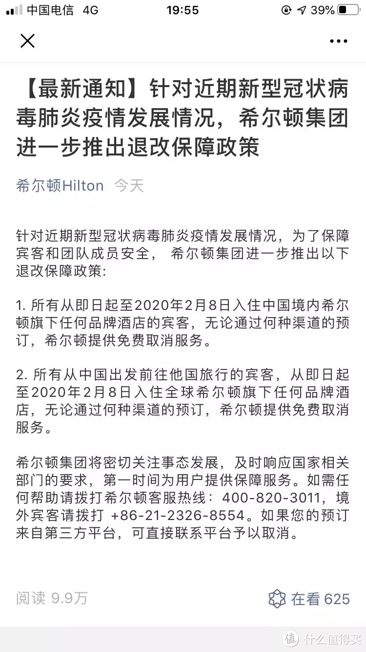 官宣了，全国的机票、火车票、旅行产品...都能退了