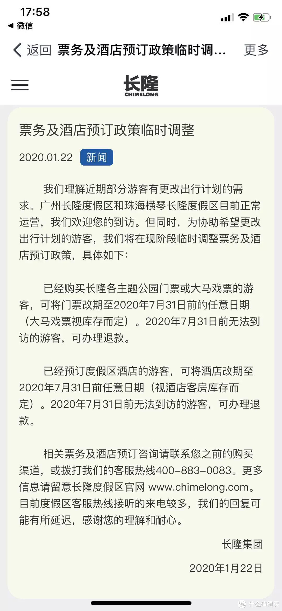 官宣了，全国的机票、火车票、旅行产品...都能退了