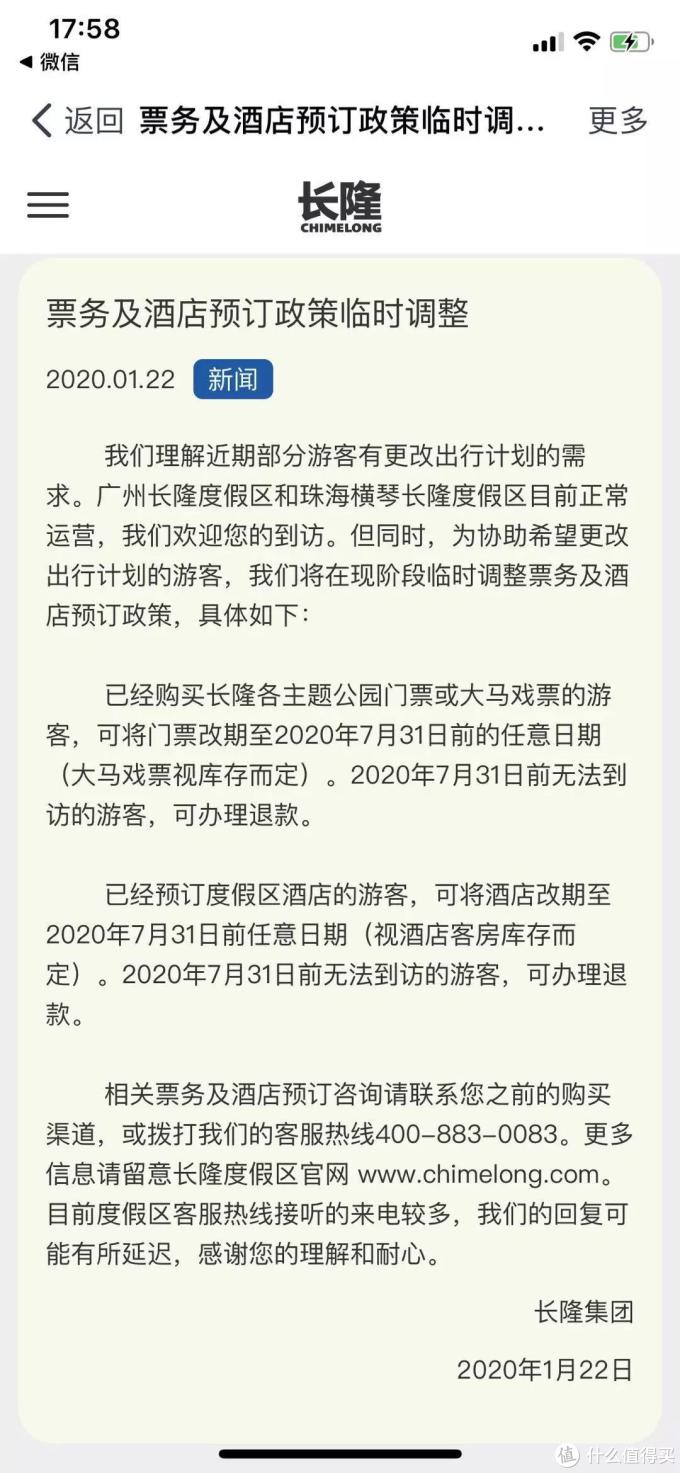 旅行其实很简单篇五百二十七 官宣了 全国的机票 火车票 旅行产品 都能退了 旅游出行 什么值得买